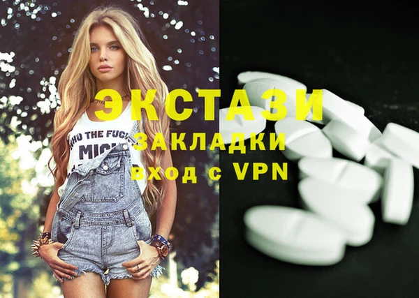 ECSTASY Балахна
