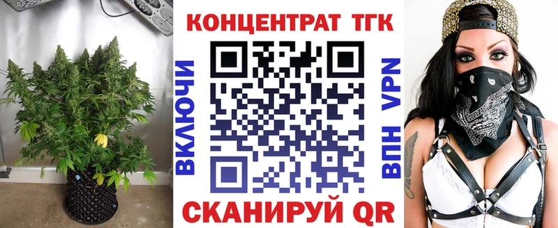 ТГК вейп где купить Нижний Ломов